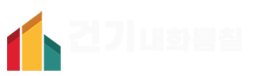 내화뿜칠 건기 31호